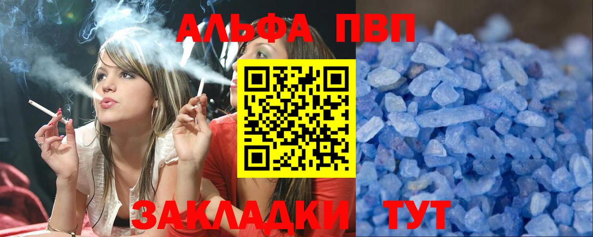 A-PVP мука  Вход с VPN  Альфа ПВП СК КРИС  Волгоград 