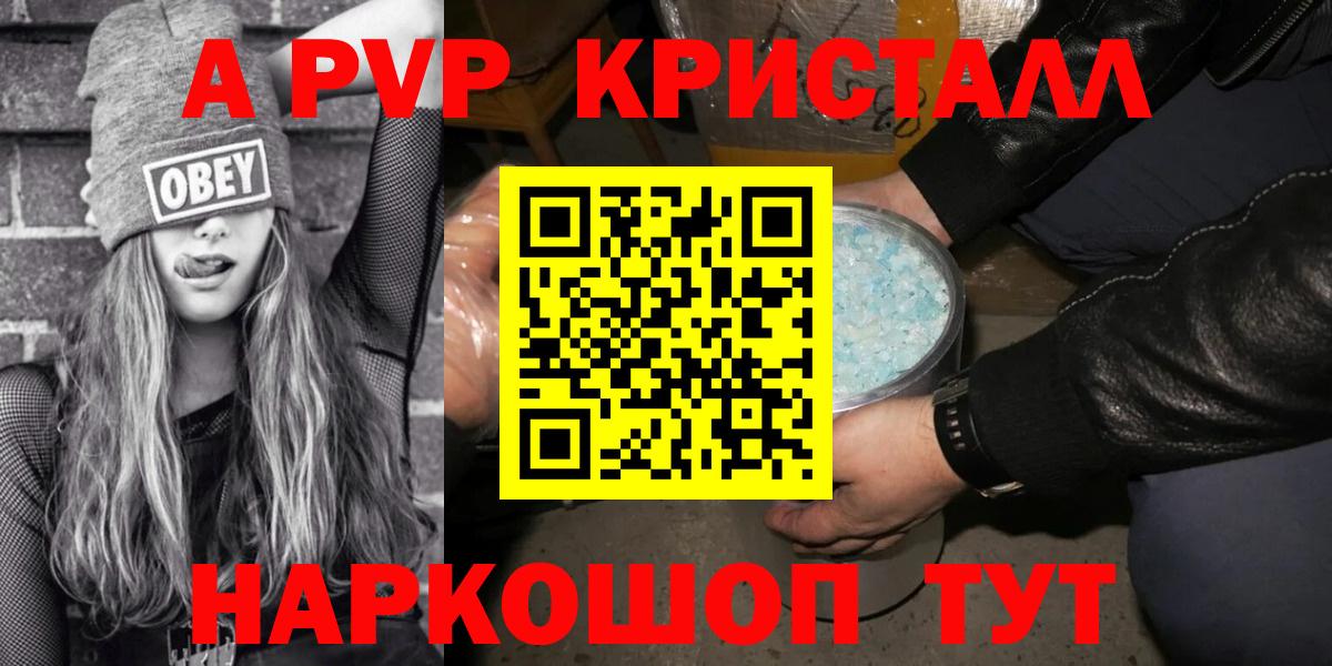 А ПВП Соль Волгоград