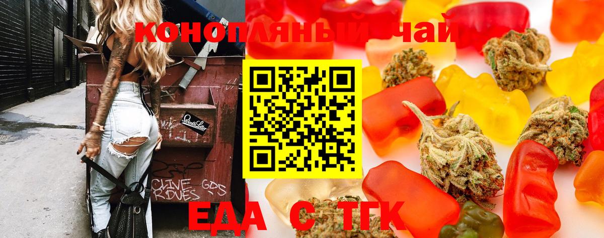 Canna-Cookies конопля  Вход с VPN  Волгоград 