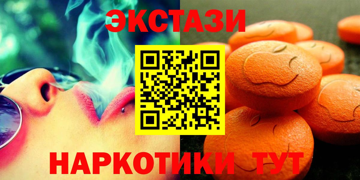 ЭКСТАЗИ 280 MDMA  ЭКСТАЗИ TESLA  Ecstasy  Волгоград  Вход с VPN 