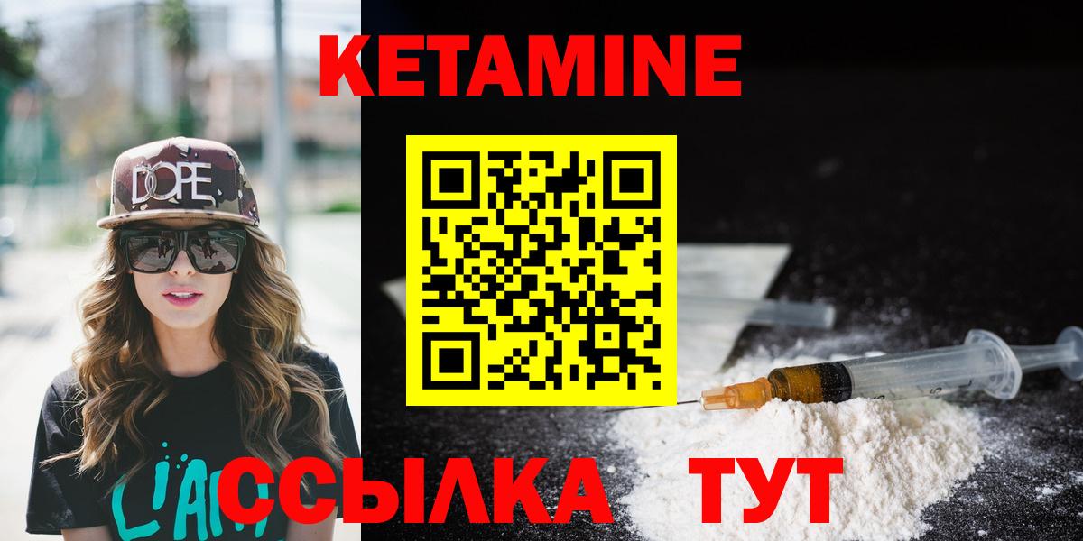 Волгоград  КЕТАМИН VHQ  Вход с VPN 