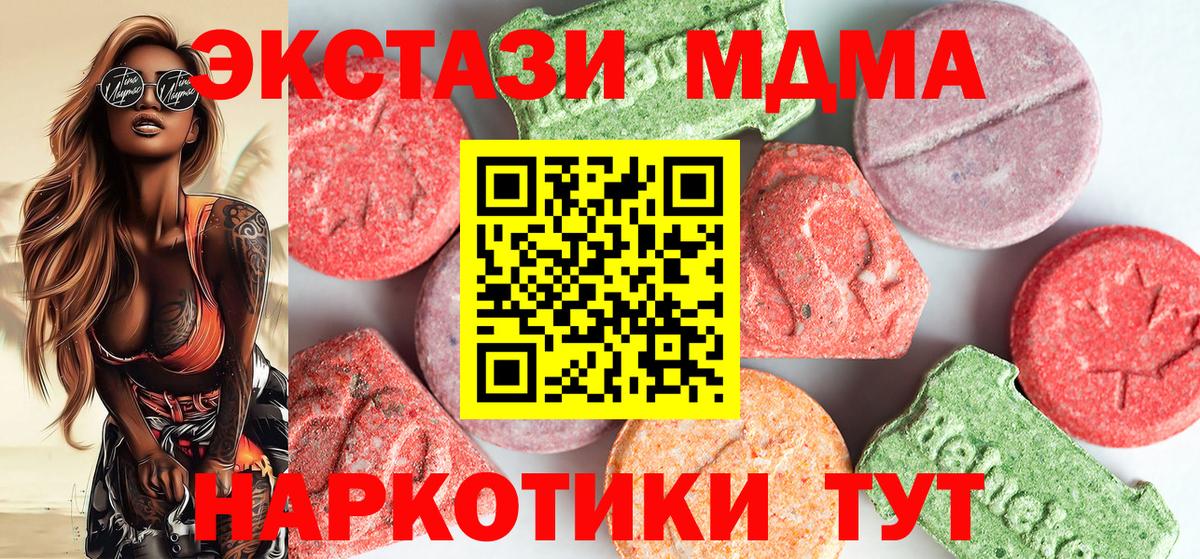 МДМА молли Волгоград