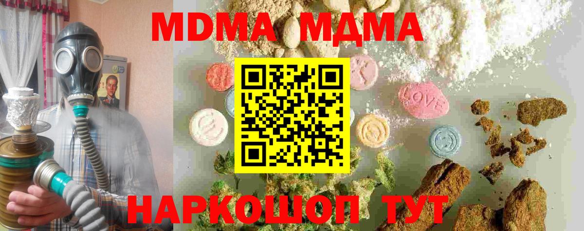 МДМА VHQ  MDMA молли  Волгоград  Вход с VPN 