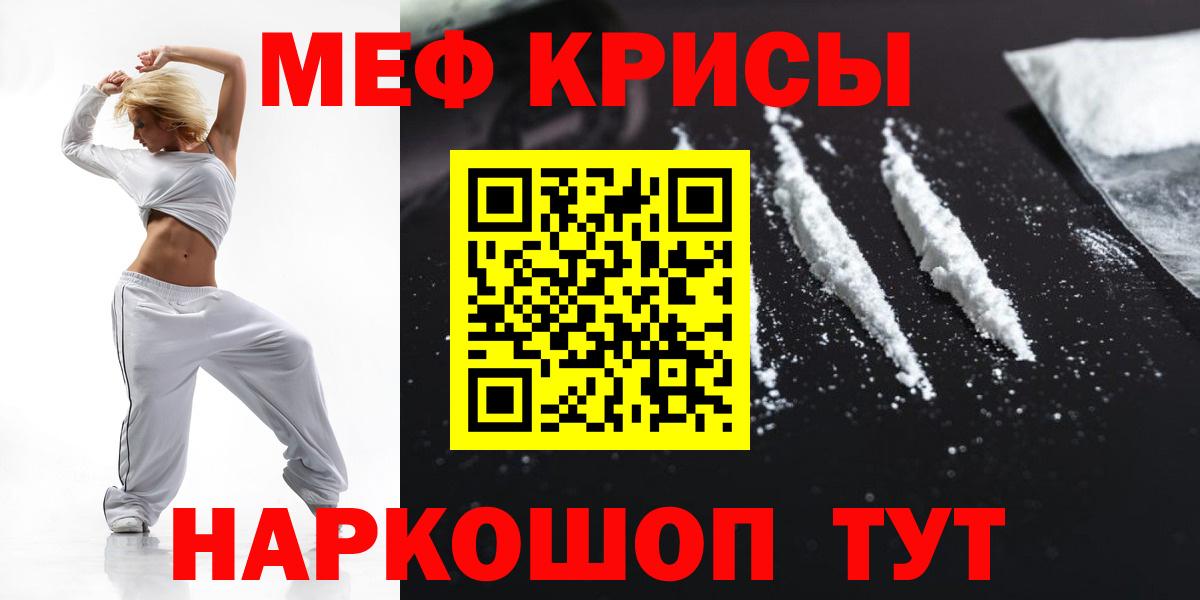 МЕФ  Мефедрон  МЯУ-МЯУ mephedrone  Волгоград  Вход с VPN  Мефедрон мяу мяу 