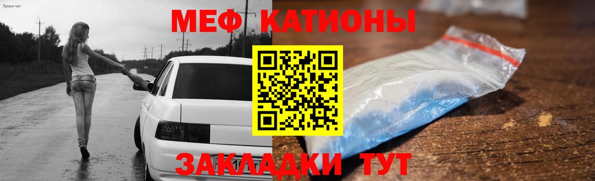 Меф Волгоград