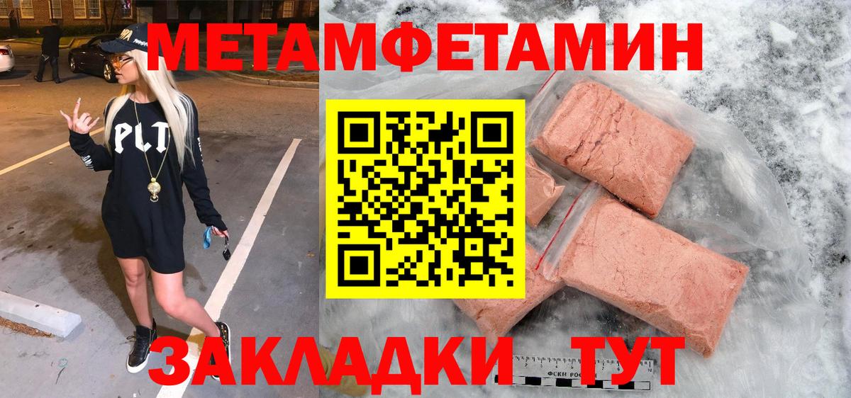 Волгоград  Первитин витя  МЕТАМФЕТАМИН  Вход с VPN  Первитин витя 