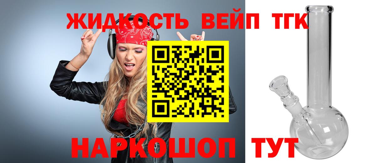 Дистиллят ТГК Wax Волгоград